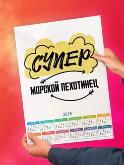 Супер морской пехотинец