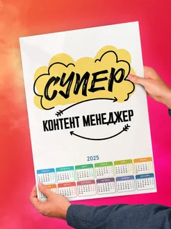 Супер Контент Менеджер