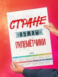 Стране нужны пулемётчики