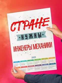 Стране нужны инженеры механики