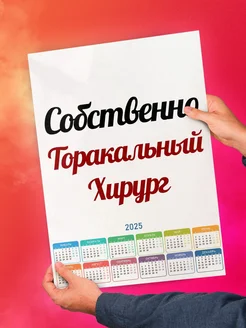 Собственно, Торакальный Хирург