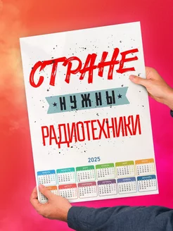 Стране нужны радиотехники