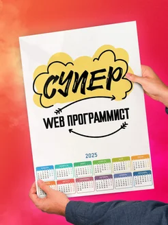 Супер Web Программист