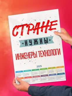 Стране нужны инженеры технологи