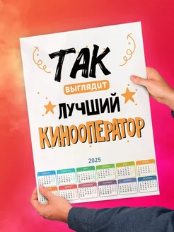 Так выглядит лучший Кинооператор