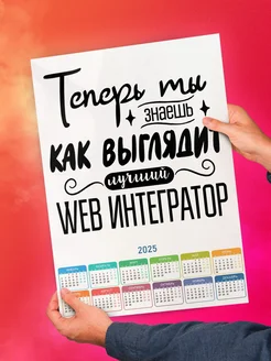 Теперь ты знаешь как выглядит web интегратор