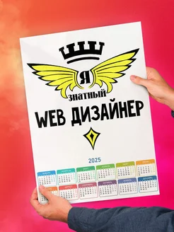 Я знатный web дизайнер