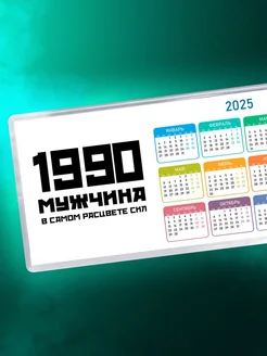 1990 мужчина в самом расцвете сил