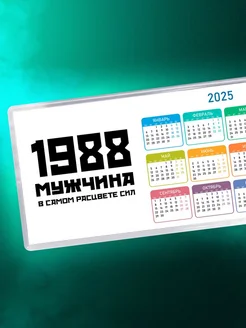 1988 мужчина в самом расцвете сил