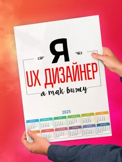 Я ux дизайнер я так вижу