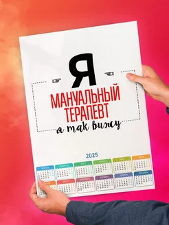 Я мануальный терапевт я так вижу