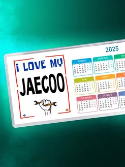 I love my Jaecoo