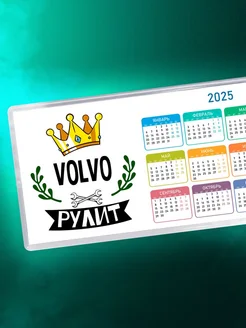 Volvo рулит