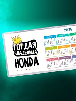 Гордая владелица Honda