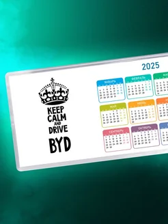 Keep calm and drive BYD