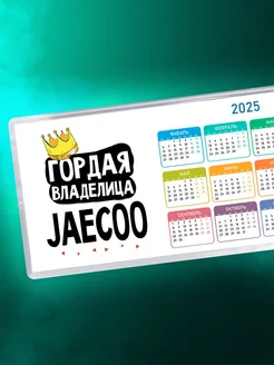 Гордая владелица Jaecoo