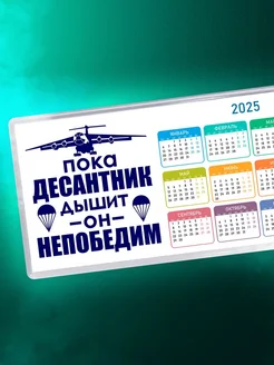 Пока десантник дышит - он непобедим