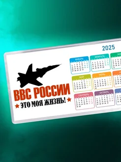 ВВС России - это моя жизнь