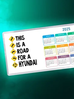 This is a road for a Hyundai