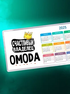 Счастливый владелец OMODA