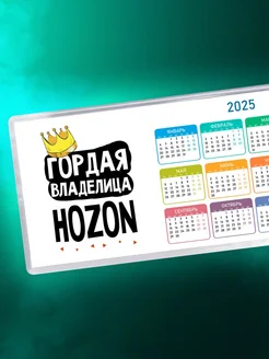 Гордая владелица Hozon