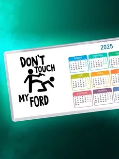 Don't touch my Ford