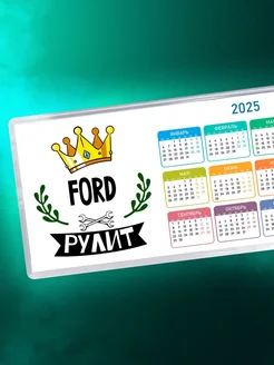 Ford рулит