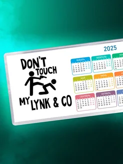 Don't touch my Lynk & Co