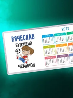 Вячеслав будущий чемпион