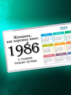 Женщина, как хорошее вино 1986 с годами только лучше