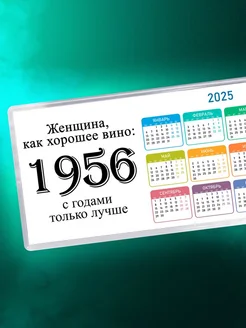 Женщина, как хорошее вино 1956 с годами только лучше