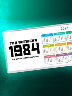 Год выпуска 1984 все запчасти оригинальные