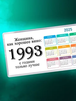 Женщина, как хорошее вино 1993 с годами только лучше