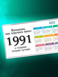 Женщина, как хорошее вино 1991 с годами только лучше