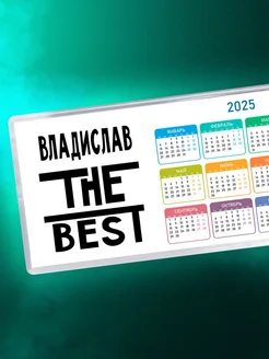 Владислав the best