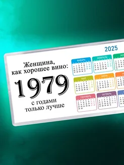 Женщина, как хорошее вино 1979 с годами только лучше