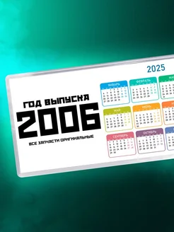 Год выпуска 2006 все запчасти оригинальные