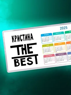 Кристина the best