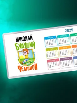 Николай будущий чемпион