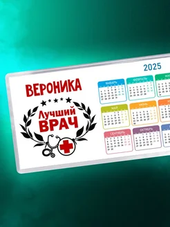 Вероника лучший врач