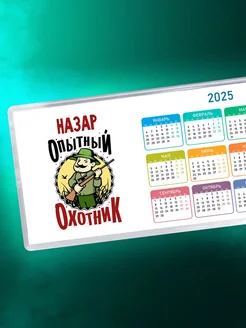 Назар опытный охотник