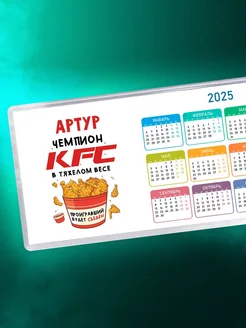 Артур Чемпион KFC в тяжелом весе