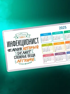 Инфекционист человек который делает вещи лёгкими