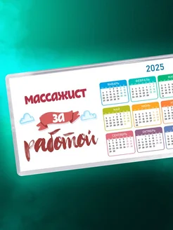 Массажист за работой