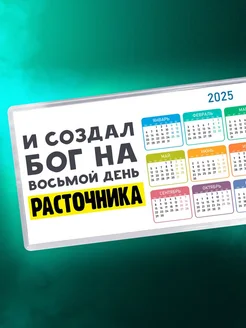 И создал бог на восьмой день расточника