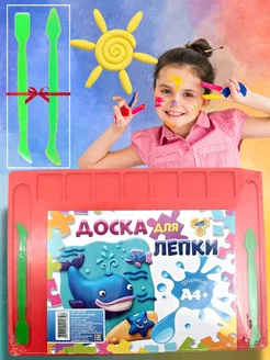 Доска для лепки пластилина А4