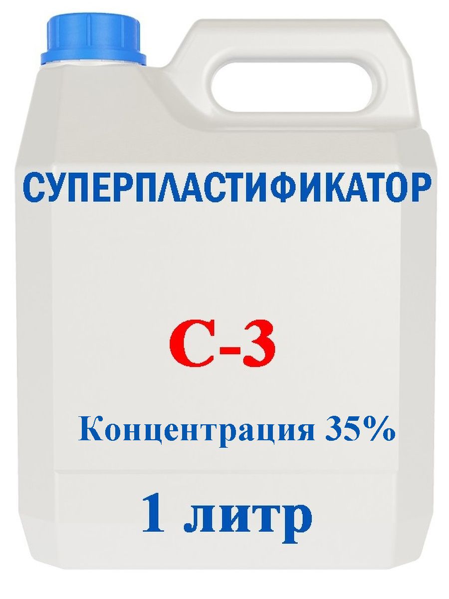 Пластификатор с 3