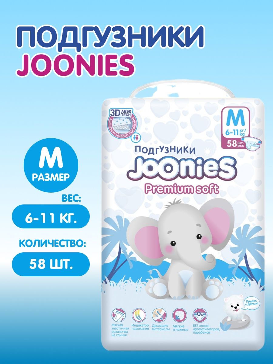 Joonies premium soft m. Подгузники Джунис премиум софт. Памперсы Джунис премиум софт 1.