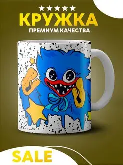 Кружка Кисси Мисси и Хагги Вагги