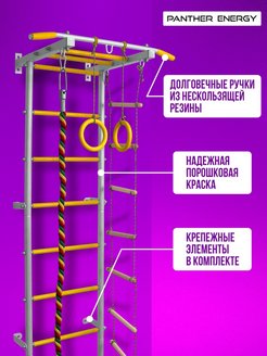 Турник пантера энерджи инструкция